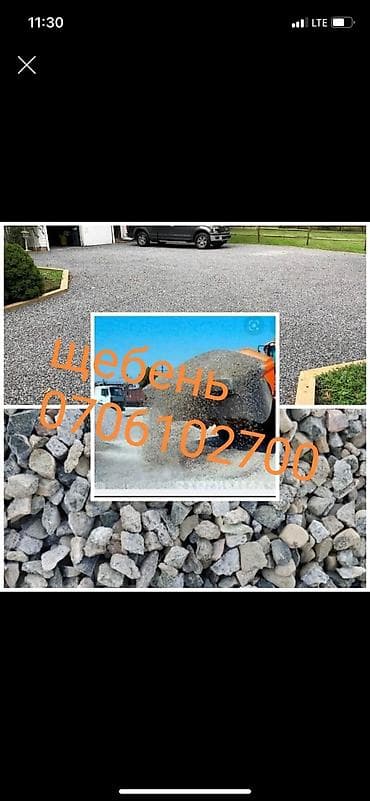 Щебень Щебен щебень щебень щебень Щебень Щебен щебень щебень щебень