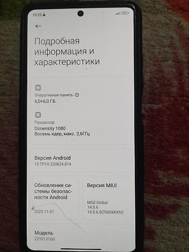 Redmi, Redmi Note 12 Pro 5G, Колдонулган, 128 ГБ, түсү - Ак, 2 SIM — 4