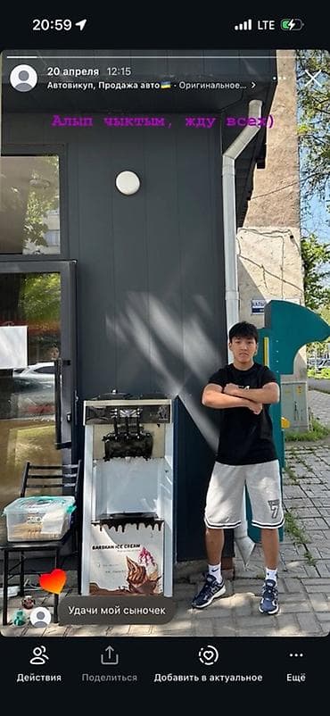 Оборудование для производства: Аппарат для мягкого мороженого Barskan Ice Cream (настенный/напольный — 2