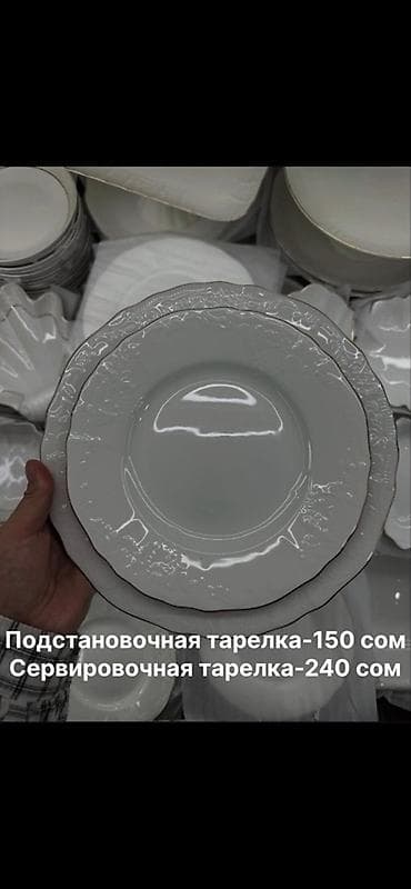 стаканы для мороженого: Штучный сервис по брендам «ДУБАЙ» В наличии позиции: - — 1