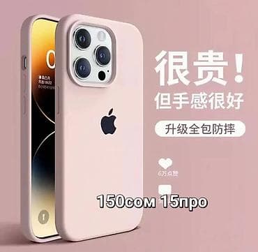 фальшивые айфоны: Чехлы для iPhone - Прозрачный магнитный Clear Case для iPhone 14 Pro — 2