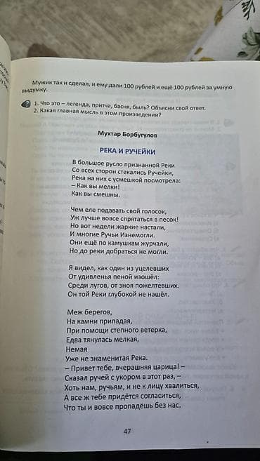 solutions elementary: Книга: «Книга для чтения. 4» Авторы: Озмитель Е. Е., Власова И. В — 3