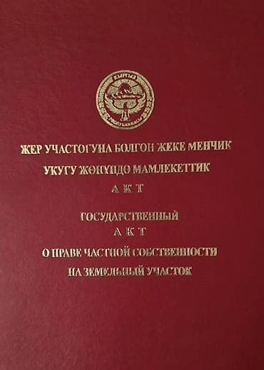 участках: 8 соток, Для строительства, Красная книга — 1
