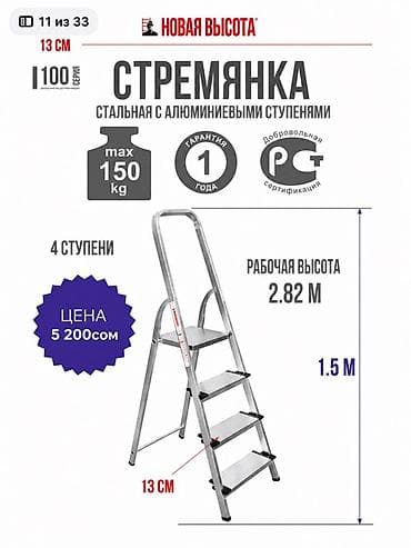 лестницы алюминевые: Складная стремянка-лестница, Материал: Металл, Новый, Для дома, Высота: До 2 м — 9