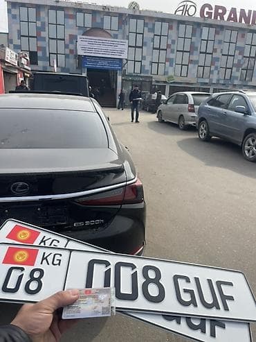 Индивидуальные автомобильные номера формата KG: «08 GUF» - Тип