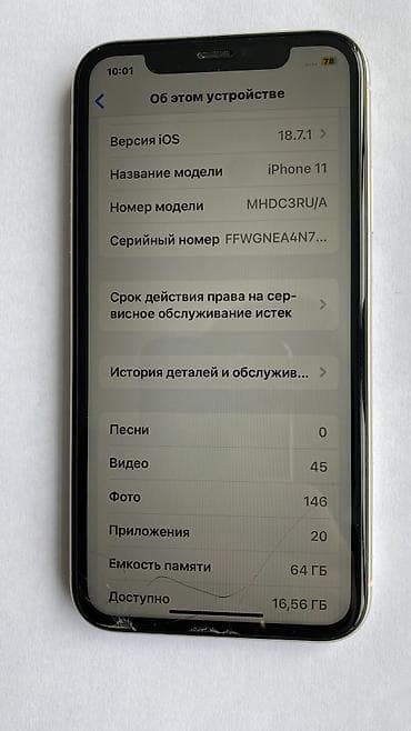 xr 64: IPhone 11, Белый, Коробка, Чехол, 75 % — 5