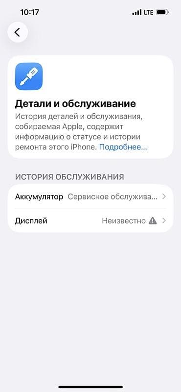16 про 256: IPhone 13 Pro, Б/у, 128 ГБ, Deep Purple, Чехол, 73 % — 3