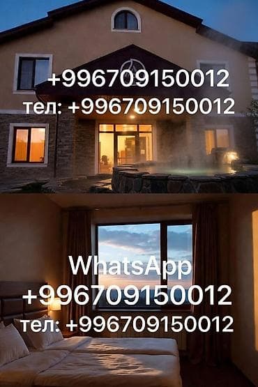 Номер, АК КАЛПАК ЦО Голубой Иссык-Куль, Чолпон-Ата, Парковка, стоянка, Охраняемая территория, Барбекю