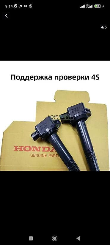 хонда срв3 катушки зажигания: Катушка зажигания Honda Новый, Оригинал, Япония — 3