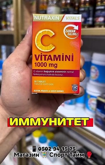 пл: Витамины C, Для укрепления иммунитета, Nutrilite/Нутрилайт, Универсальный, Турция, Таблетки, Новый — 2