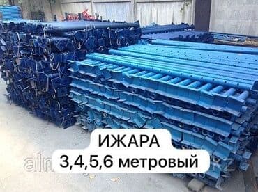 Сдам в аренду Утюги, Строительные леса, Опалубки