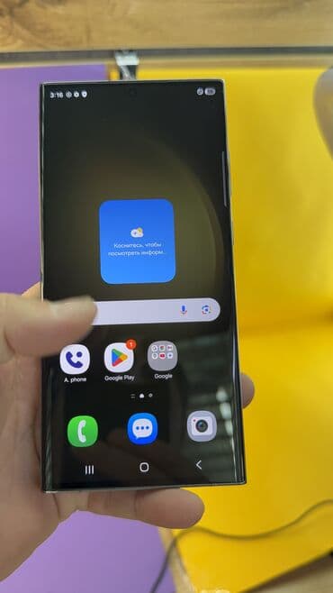 ултра: Samsung Galaxy S23 Ultra, Б/у, 256 ГБ — 6