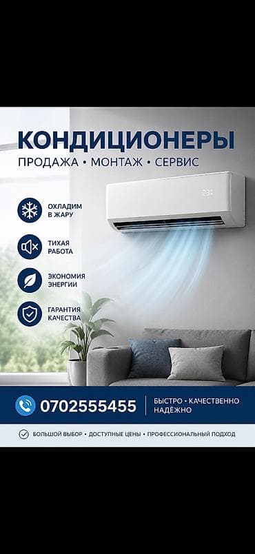 бу уголник: ❄️ ПРОДАЖА КОНДИЦИОНЕРОВ В БИШКЕКЕ ❄️ В наличии разные виды — 2