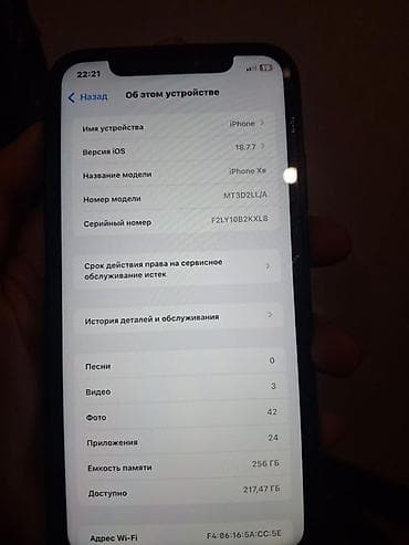mi note 10pro: IPhone Xr, Б/у, 256 ГБ, Черный, Защитное стекло, 75 % — 5