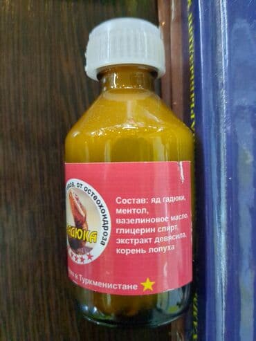 мазь для: Мазь Гадюка! От суставов, остеохондроза изготовлено в Туркменистане — 3