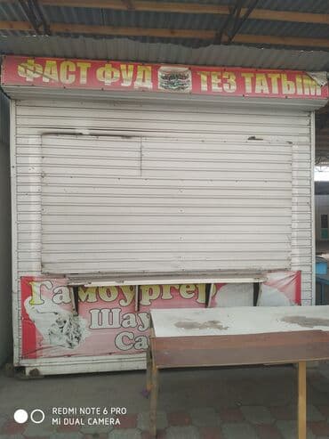 оборудование для фаст фуд: ОЧЕНЬ СРОЧНО ПРОДАЮ Будка для Фаст фуда. Размер 2*3. СРОЧНО СРОЧНО — 1