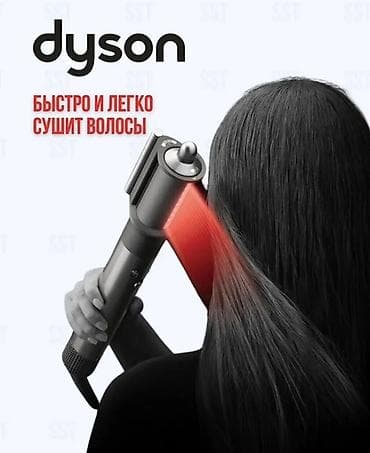 iphone 8plus 256: Мультистайлер Dyson — 4