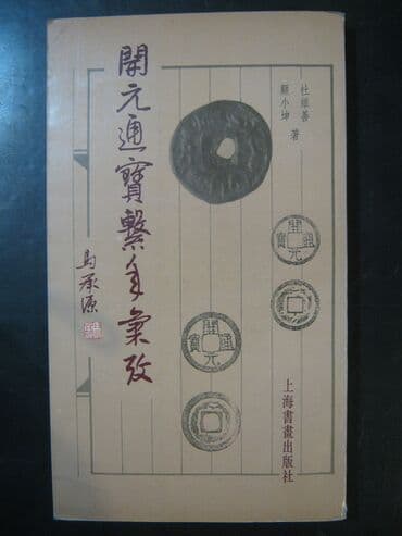 чехол для документов: 3. Научная литература по истории, археологии, этнографии, нумизматике — 6