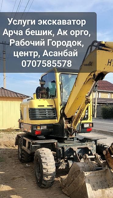 копка траншеи: Услуги экскаватора | Траншеи — 1