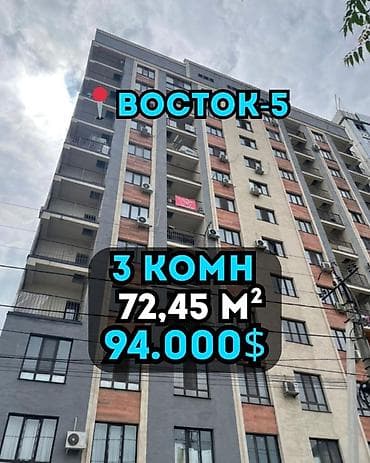 Продажа квартир: 3 комнаты, 72 м², Элитка, 4 этаж, Готовая ПСО (под самоотделку) — 1