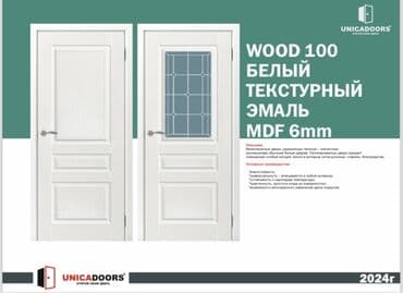 деревянные двери цена бишкек: Акция (от 4000 и дороже )!!!!!!! Возможные размеры: 60/70/80/90 — 28