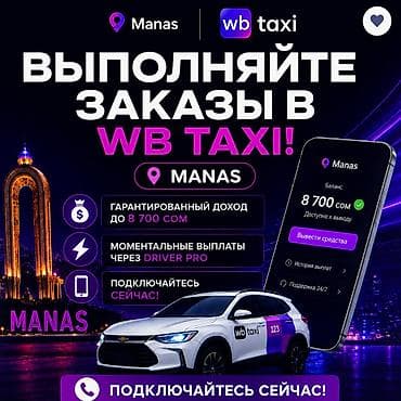taxi: Требуется Водитель такси - С личным транспортом, Без опыта, Техподдержка, Полный рабочий день, Старше 18 лет — 1