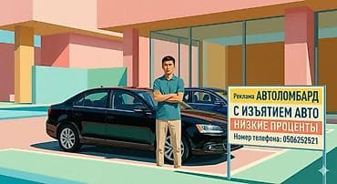 название улиц: Автоломбард | Кредит — 1
