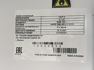 хранение: Морозильный шкаф POLAIR CB107-S - Тип: профессиональный однокамерный — 3