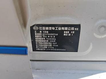 sprinter 316: BYD E3: 2021 г., Электромобиль, Седан — 1