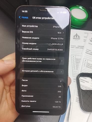 Техника жана электроника: IPhone 12 Pro — 5