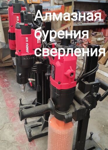 дрел станок: Бурильная установка красного цвета с алмазной коронкой. Предназначена — 13