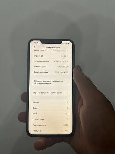 apple m3 pro: IPhone 11 Pro Max, Б/у, 64 ГБ, Jet Black, Чехол, Зарядное устройство, 100 % — 3