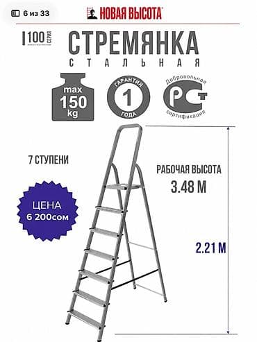 лестницы алюминевые: Складная стремянка-лестница, Материал: Металл, Новый, Для дома, Высота: До 2 м — 4