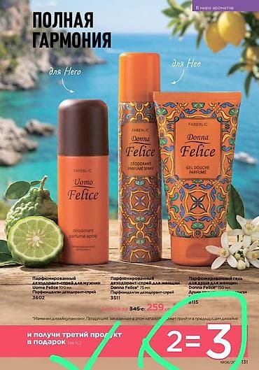 fab: Набор косметики Faberlic для ухода за кожей лица 1) Линейка One Week — 7