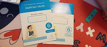 тетрадь: Продаю учебники 6 класс, 9 учебников и 3 рабочие тетради, все в — 7