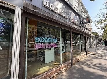 Коммерциялык кыймылсыз мүлктү ижарага берүү: Сдаётся готовый Бизнес В центре города Советская Токтогула МАГАЗИН — 1