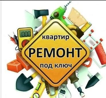я ищу строителей: Ремонт под ключ | Кафе, рестораны, Кухни, Офисы Больше 6 лет опыта — 1