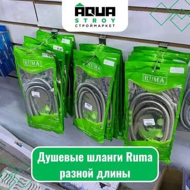 сантехник: Новый — 1