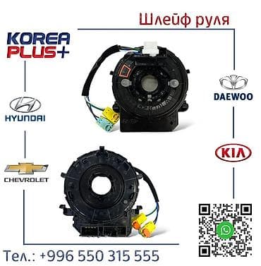 рулевая рейка форд мондео: ШЛЕЙФ РУЛЯ — 1