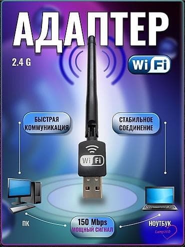 Адаптер wifi 802.11 1200mbps Черный беспроводной приемник для at lalafo.kg Адаптер wifi 802.11 1200mbps Черный беспроводной приемник для