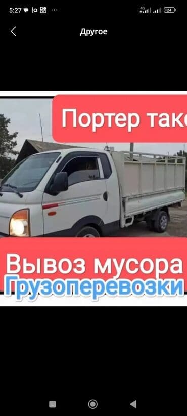 декларативный кролик: Портер такси Портер такси Портер такси Портер такси Портер такси — 1