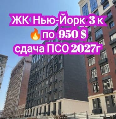 3 комнатная квартира аренда: 3 комнаты, 140 м², Элитка, 3 этаж, ПСО (под самоотделку) — 1