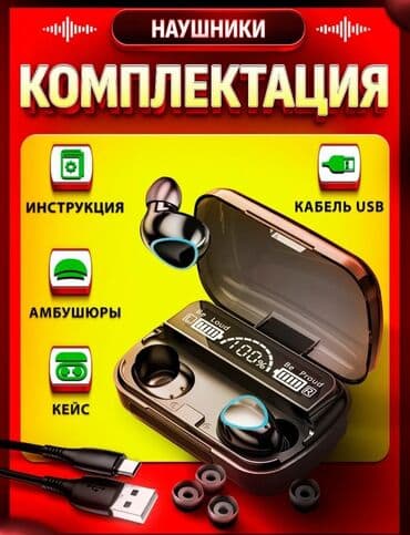 bluetooth наушники для телевизора lg: Вакуумдук, Жаңы, Электр зымсыз (Bluetooth), Сүйлөшүүлөр үчүн — 6