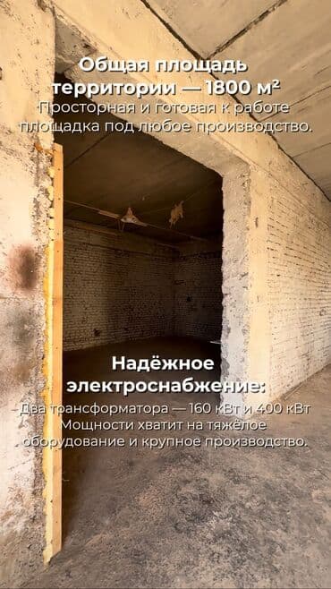 куплю дом токмоке улица ленина: 37 соток, Бизнес үчүн, Кызыл китеп, Техпаспорт — 6
