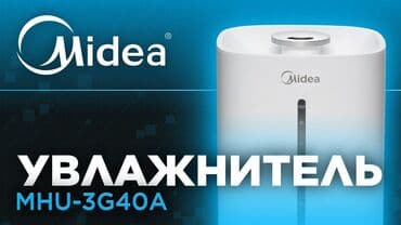 увлажнитель воздуха midea: Увлажнитель воздуха Паровой, Настольный — 3