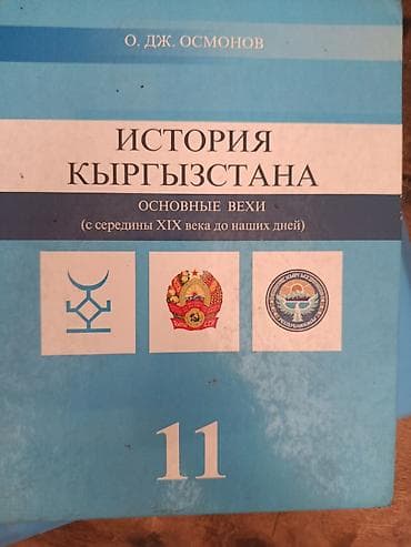 биология 8 класс адам: Набор школьных учебников: 1) Биология, 6 класс. Авторы: М. С — 7