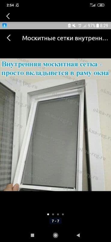 купить сетку для габионов: Москитная сетка, Внутренняя, На заказ, Бесплатная доставка — 11
