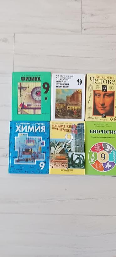 физика кикоин 9 класс: Учебник для 9 класса 
Самые лучшие нужные предметы Есть новые — 7