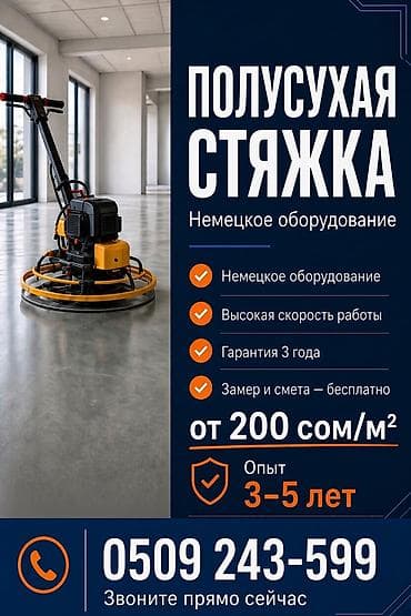 3-5 лет опыта