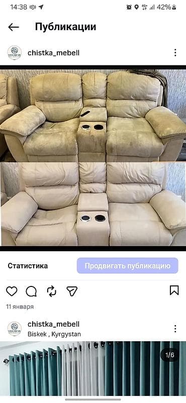 унаа тетиктери: Эмеректерди химиялык тазалоо, | Жумшак эмерек — 2